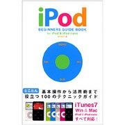 iPod BEGINNERS GUIDE BOOK for iPod&iPod nano [単行本]