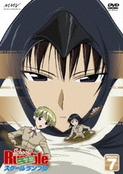 ヨドバシ Com スクールランブル二学期 Vol 7 Dvd 通販 全品無料配達