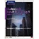 Autodesk Revit Building9基礎トレーニングブック [単行本]