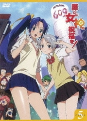 ヨドバシ Com 護くんに女神の祝福を ビアトリス 5 Dvd 通販 全品無料配達 ヨドバシ Com 護くんに女神の祝福を ビアトリス 5 Dvd 通販 全品無料配達