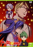 護くんに女神の祝福を! ビアトリス・7
