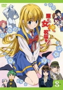 護くんに女神の祝福を! ビアトリス・8