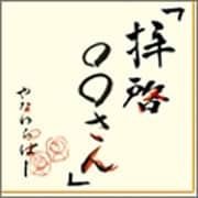 「拝啓○○さん」