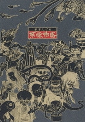 ヨドバシ.com - 水木しげる 妖怪物語 DVD-BOX [DVD] 通販【全品無料配達】
