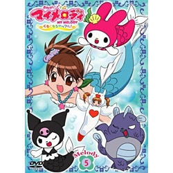 ヨドバシ Com おねがいマイメロディ くるくるシャッフル Melody 5 Dvd 通販 全品無料配達 ヨドバシ Com おねがいマイメロディ くるくるシャッフル Melody 5 Dvd 通販 全品無料配達