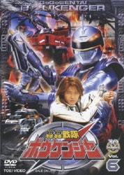 轟轟戦隊ボウケンジャーVSスーパー戦隊 (講談社のテレビ絵本