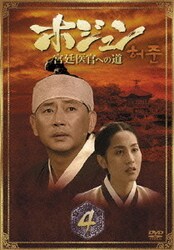 ホジュン　BOX1.2.3.4.5.6～宮廷医官への道～ DVD
