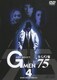 GMEN'75 BEST SELECT 女Gメン編 4 [DVD]