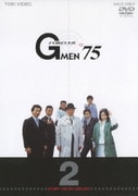 GMEN'75 FOREVER 2