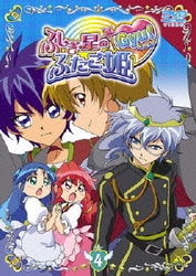 ヨドバシ.com - ふしぎ星の☆ふたご姫Gyu! 4 [DVD] 通販【全品無料配達】