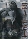 DEATH NOTE デスノート 1 [DVD]