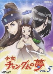 ヨドバシ Com 少女チャングムの夢 Vol 5 Dvd 通販 全品無料配達
