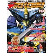 スーパーロボット大戦　ＯＲＩＧＩＮＡＬ　ＧＥＮＥＲＡＴＩＯＮ　電撃スパロボ！Ｖｏｌ．５ [ムックその他]