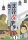 落語笑笑散歩 お伊勢まいり 喜六清八珍道中 [DVD]