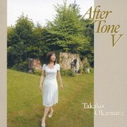 アフター・トーンⅤ