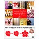 Nihon Style Photographer From Kyoto―デジカメでかわいいポストカードができる本 [単行本]