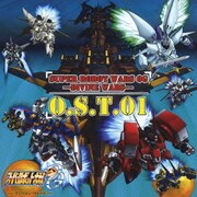 TVアニメ『スーパーロボット大戦OG ディバイン・ウォーズ』Original Sound Track Vol.1