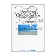 ときめきメモリアルGirl's Side 2nd Kiss-celebrate encounter〈1〉佐伯瑛編(手のひらBOOKシリーズ) [単行本]