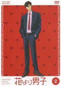 花より男子 VOL.2 [DVD]