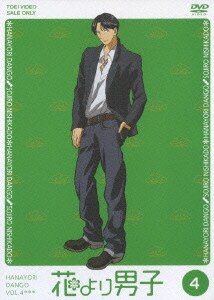 花より男子 Vol 4 花より男子 Vol 4