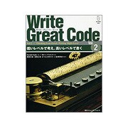 Write Great Code〈Vol.2〉低いレベルで考え高いレベルで書く [単行本]