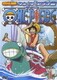 ONE PIECE ワンピース 8THシーズン ウォーターセブン篇 PIECE.1 [DVD]