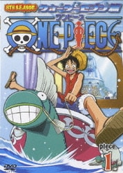 ヨドバシ Com One Piece ワンピース 8thシーズン ウォーターセブン篇 Piece 1 Dvd 通販 全品無料配達