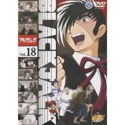 ヨドバシ Com ブラック ジャック Vol 18 Dvd 通販 全品無料配達