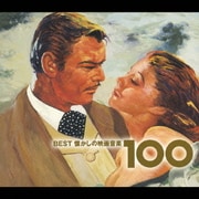 BEST懐かしの映画音楽100