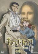 ギャラリーフェイク 9