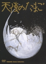 人気No.1 ヨドバシ.com [DVD Collection) Anime (TOKUMA 天使のたまご - アニメ