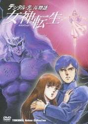 ヨドバシ.com - デジタル・デビル物語 女神転生 (TOKUMA Anime