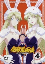 ヨドバシ Com 無敵看板娘4 Dvd 通販 全品無料配達