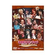 ライブビデオ ネオロマンス▼ライブ2006Autumn