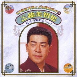SP原盤再録による黄金時代 春日八郎・三橋美智也全集 12枚組　レア ヨドバシ.com - SP原盤再録による黄金時代 春日八郎・三橋美智也