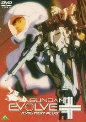 【安心発送】 ヨドバシ.com - GUNDAM EVOLVE PLUS(ガンダム イボルブ プラス か行