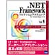 .NET Frameworkプログラミングテクニックfor Visual Basic/C#〈Vol.9〉データベーステクニック1―C#編 [単行本]