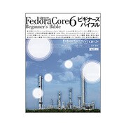 Fedora Core 6 ビギナーズバイブル(MYCOM UNIX Books) [単行本]