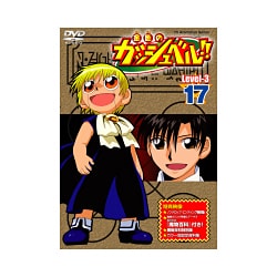 ヨドバシ Com 金色のガッシュベル Level 3 17 Dvd 通販 全品無料配達
