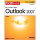 ひと目でわかる Microsoft Office Outlook 2007(マイクロソフト公式解説書) [単行本]