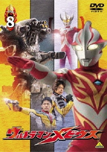 ウルトラマンメビウス Volume 8 [DVD]