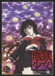 世界的に 送料無料 地獄少女 Dvd 箱ノ二 二籠 アニメ Oman Ivf Com