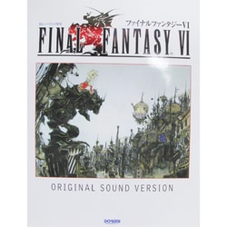 ヨドバシ.com - ファイナルファンタジー 6（楽しいバイエル併用） [単行本] 通販【全品無料配達】