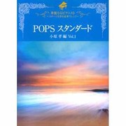 ピアノソロ 華麗なるピアニスト～ステージを彩る豪華アレンジ～