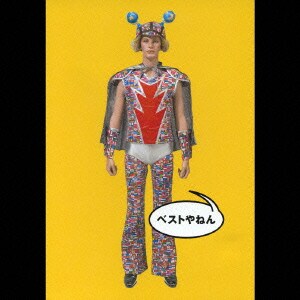 ウルフルズ／ベストやねん