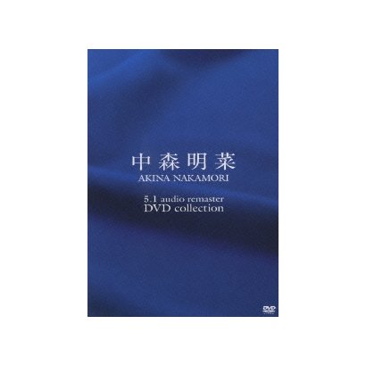 中森明菜／5.1 オーディオ・リマスター DVDコレクション [DVD]