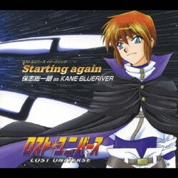ヨドバシ Com Starting Again ロスト ユニバース イメージソング 通販 全品無料配達 ヨドバシ Com Starting Again ロスト ユニバース イメージソング 通販 全品無料配達