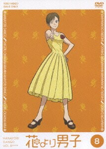 花より男子 VOL.8 [DVD]