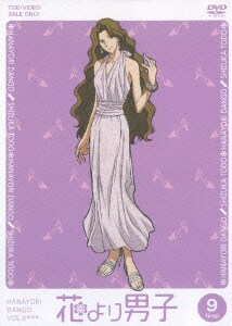 花より男子 VOL.9 [DVD]