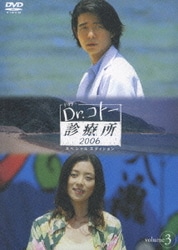 ヨドバシ.com - Dr.コトー診療所 2006 スペシャルエディション DVD BOX 